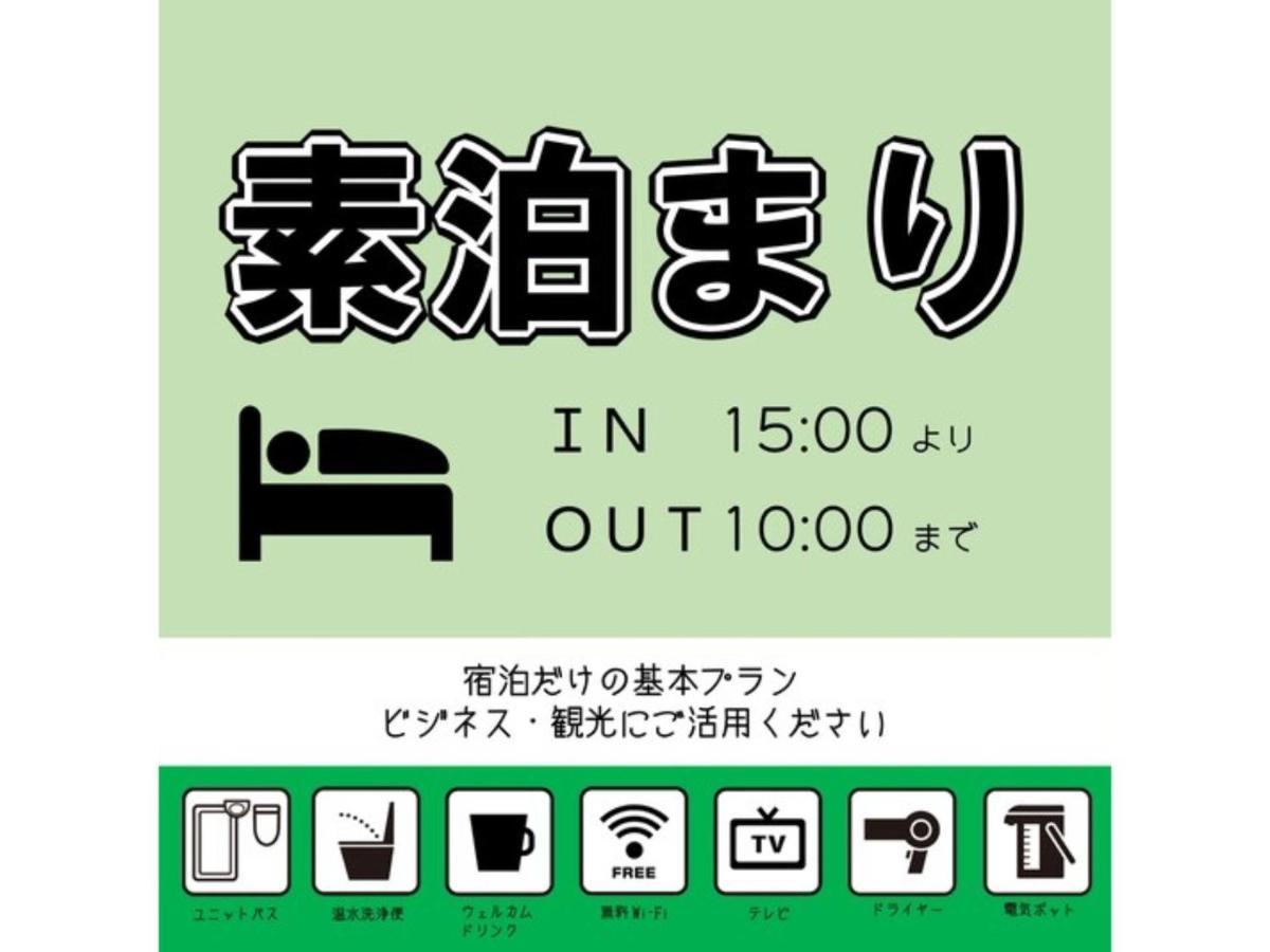 Hotel Nikko - Vacation Stay 92920 나가노 외부 사진